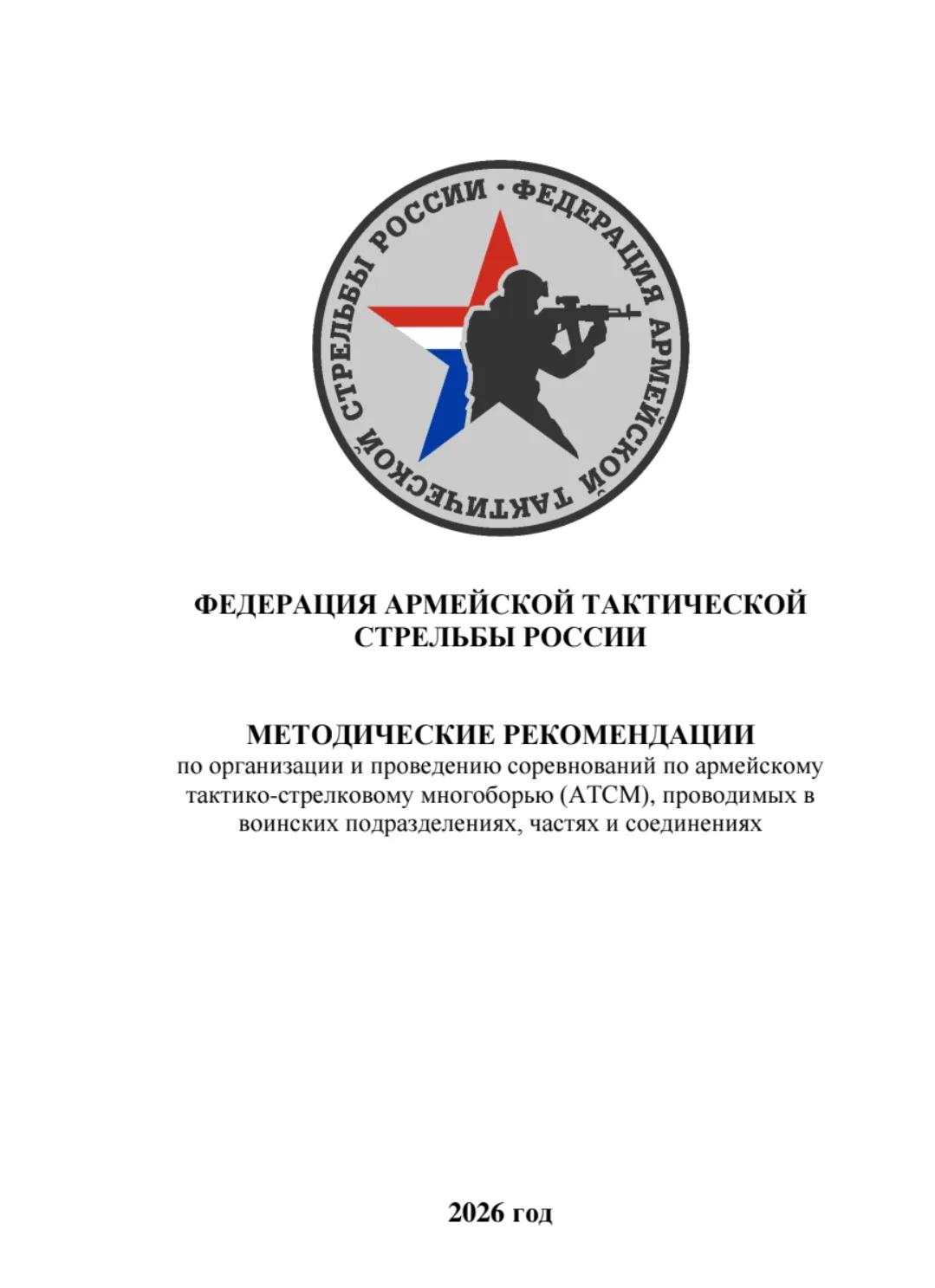 Опубликова Методические рекомендации