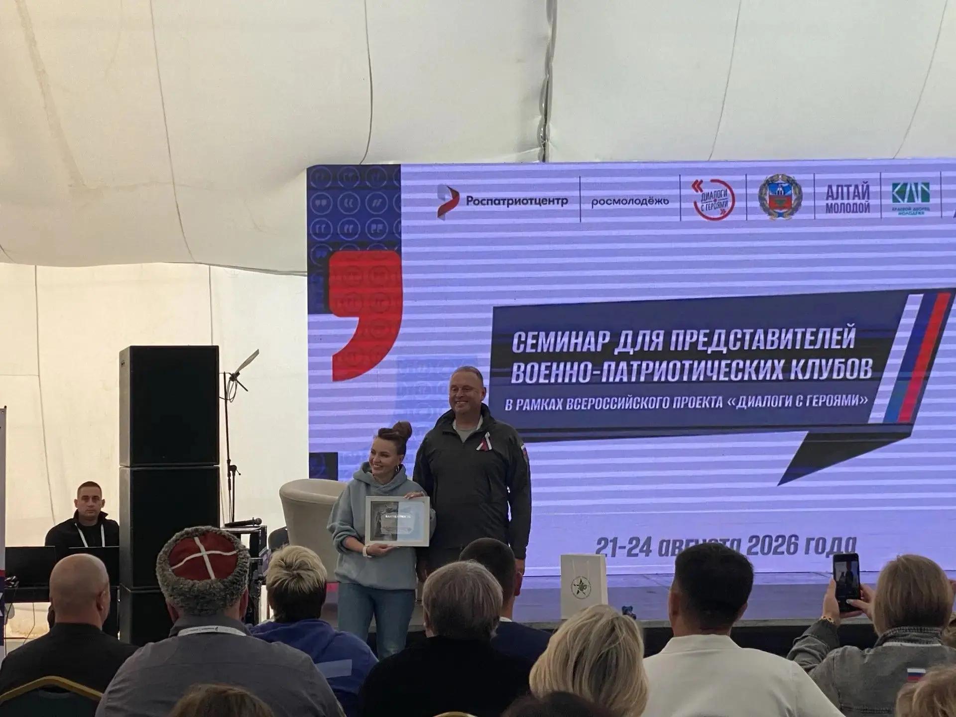 ФАТСР приняла участие в семинаре для представителей военно-патриотических клубов
